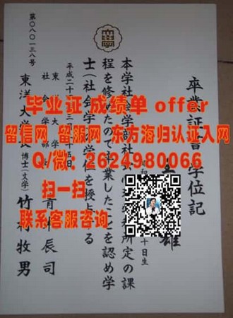 迪肯大学文凭：揭秘全球认可的学术成就与职业发展助力