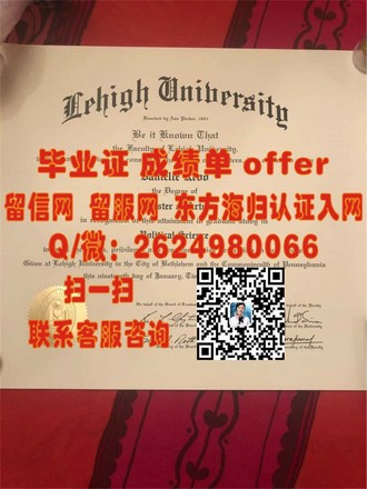 《拉筹伯大学文凭：开启职场精英之路的通行证》