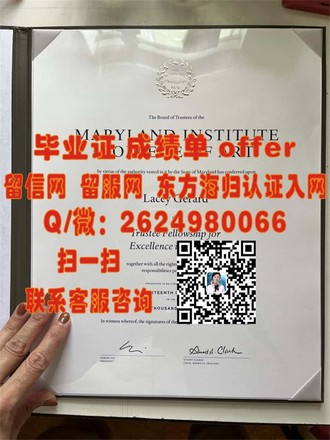 《罗伯特戈登大学文凭：开启您未来职业旅程的关键凭证》
