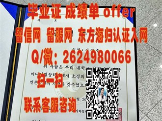 《中兰卡郡大学文凭：开启全球教育新篇章的秘密武器》