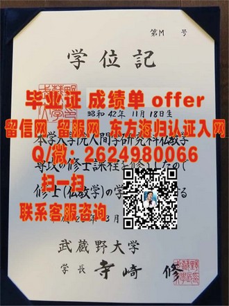 鲁顿大学文凭：揭秘全球知名大学的优质学历认证