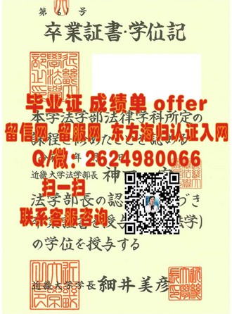 《诺斯布鲁克学院文凭：揭秘这所名校的卓越成就与教育理念》