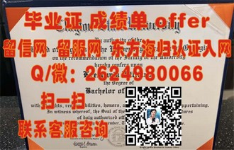 《澳门城市大学文凭：开启国际认可的教育之旅》