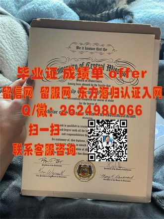 《澳门城市大学文凭：揭开高质量教育成就的神秘面纱》
