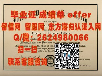 《澳门国际公开大学文凭：解锁海外学术新篇章，成就全球视野的桥梁》