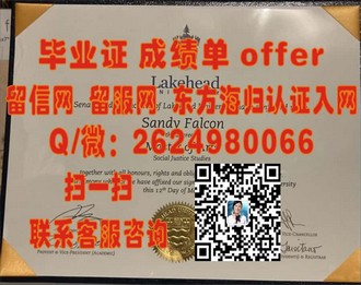 《阿伯丁大学文凭：开启学术之旅，成就非凡人生》