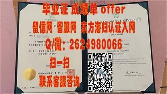 《埃克斯特大学文凭：揭开世界名校的荣耀与价值》