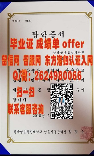 《揭秘桑德兰大学文凭：成就你的未来，开启无限可能》