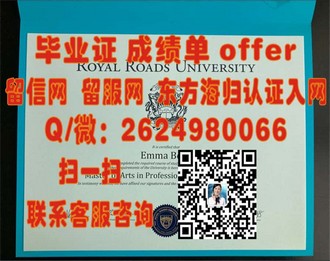 《揭秘安格利亚罗斯金大学文凭：培养未来行业精英的摇篮》