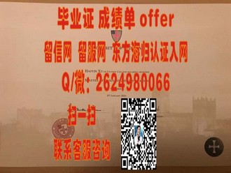 《奥克兰理工大学文凭：揭秘这所新西兰名校的教育品质与全球认可度》