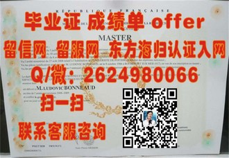 《北英属哥伦比亚大学文凭：开启国际视野，成就卓越人生的关键凭证》