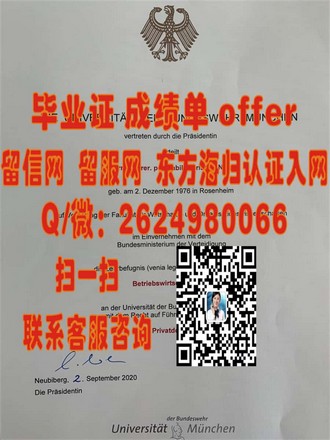 道格拉斯学院文凭：解锁顶尖教育成就的秘密钥匙