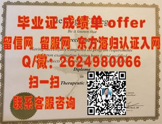 《乌克兰基辅大学文凭：开启留学欧洲，迈向国际学术舞台的敲门砖》