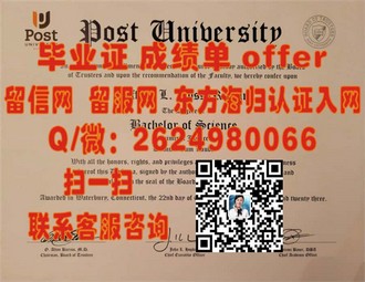 《马来西亚汝来大学文凭：学历认证的优质之选》