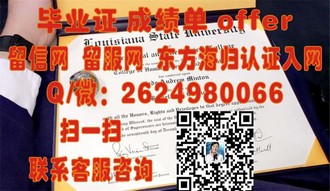 南澳大学文凭：解锁全球认可的学术成就与职业发展之路