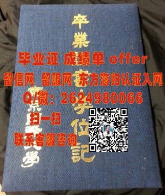 《麦考瑞大学文凭：开启你职业生涯的黄金钥匙》