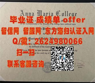 《阳光海岸大学文凭：开启国际教育新篇章的黄金钥匙》