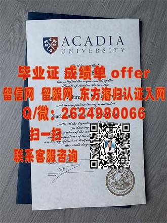 《澳大利亚国立大学文凭：成就你的国际学术梦想，开启职业生涯新篇章》