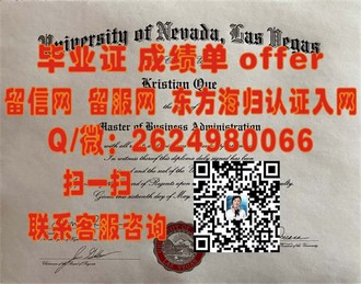 《西悉尼大学文凭：开启国际化教育新篇章，成就您的未来辉煌》