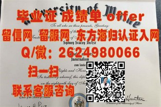 《堪培拉大学文凭：开启职业生涯的敲门砖，揭秘其含金量》