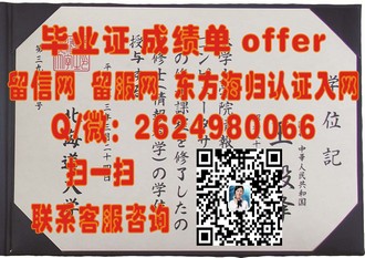 《贝尔法斯特女王大学文凭：开启你梦想职业的钥匙》