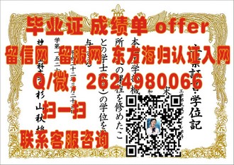 《揭秘实力派大学！格拉摩根大学文凭：就业市场的金牌通行证》