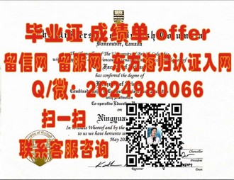 考文垂大学文凭：揭开全球认可的学历之光