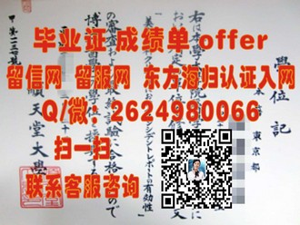 《道格拉斯学院文凭：揭秘世界顶尖学府的教育传奇与卓越成就》