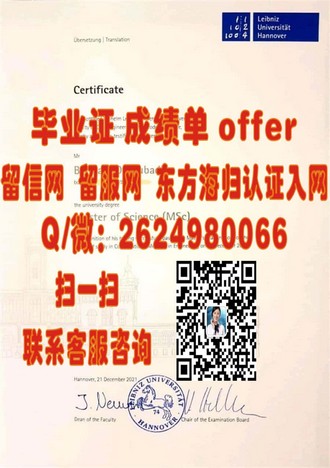 《拉瓦尔大学文凭：开启国际学术生涯的敲门砖，你的学术成就新起点》