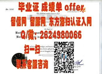 《蒙特利尔大学文凭：揭秘学历背后的实力与价值》