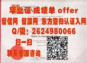 《渥太华大学文凭：开启国际学术新篇章的关键凭证》
