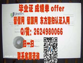 泰国易三仓大学文凭：国际认可的学历优势解析