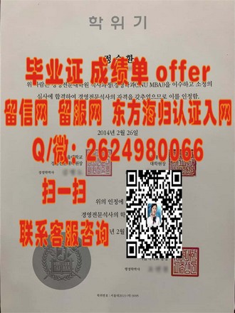 《南十字星大学文凭：开启国际教育新篇章的黄金钥匙》