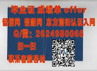 《厄尔斯特大学文凭：开启全球视野的留学新选择》