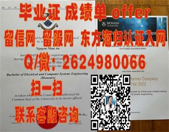 《阳光海岸大学文凭：开启职场新篇章的关键凭证》