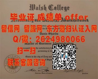 《西英格兰大学文凭：开启你的国际学术之旅，成就非凡未来》
