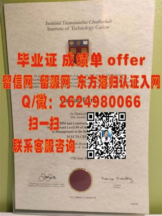 《格拉斯哥卡利多尼亚大学文凭：揭开这座欧洲教育明珠的学术面纱》