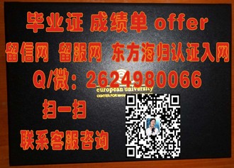 《诺斯布鲁克学院文凭：揭秘顶尖教育机构的荣耀与成就》