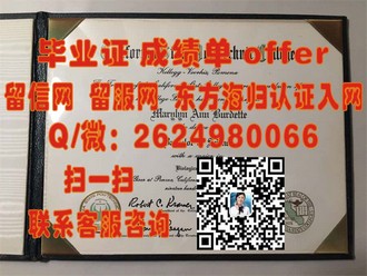 《揭秘亨里管理学院文凭：开启国际化教育新篇章的关键钥匙》
