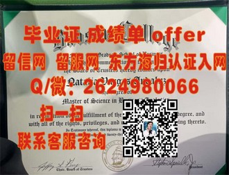 《奥克兰大学文凭：学历之光，职业之路的璀璨起点》