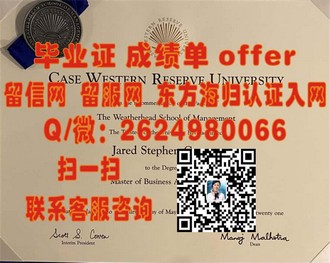 《梅西大学文凭：开启全球认可的学术大门，成就无限未来》