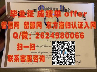格里菲斯大学文凭：开启全球视野的学术通行证