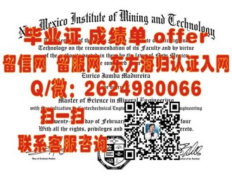 《揭秘南十字星大学文凭的含金量：毕业生的职场竞争力与全球认可度》