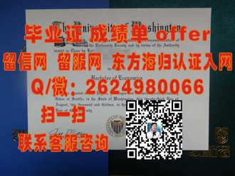 《米德塞克斯大学文凭：开启职业生涯的敲门砖，揭秘毕业生的职场优势》