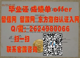 《普利茅斯大学文凭：揭开这所顶尖学府的学术荣耀与全球认可度》