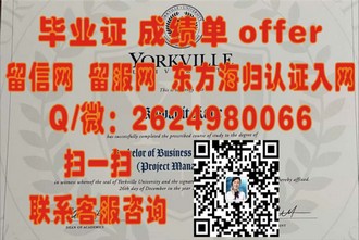 《泰晤士河谷大学文凭：开启全球认可的学术之门》