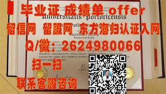 《奥克兰大学文凭：开启国际学术殿堂的金钥匙》
