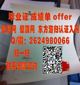 《肯高迪亚大学文凭：开启全球认可教育之旅的通行证》
