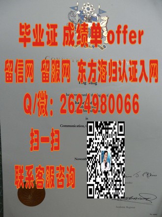 《纽芬兰纪念大学文凭：揭秘世界顶尖教育的证书魅力》