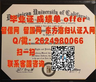 《开普半岛科技大学文凭：开启全球认可的教育之旅》